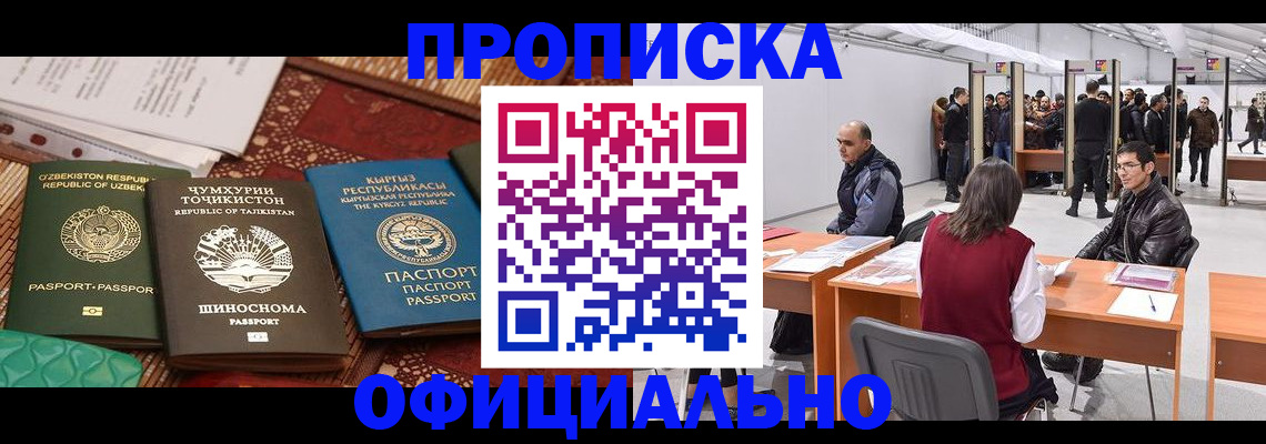 прописка в квартире в Электроуглях